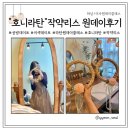 라탄공예 오후반 | [하남/미사공방]&#34;호니라탄&#34;에서 작약 리스 원데이클래스 주말수강해 본 후기:D + 주차정보