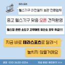 테라스포츠 이미지