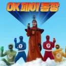 OK광고 이미지