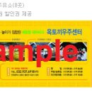 옥토끼주유소 이미지