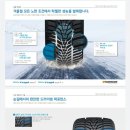한국타이어 혁신점 이미지