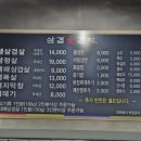 삼겹愛김치