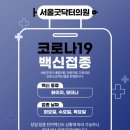 서울굿닥터의원아름 이미지