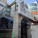 남도추어탕 | 인천 구월동 남도추어탕 변기교체 후기