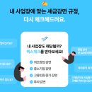 세무법인한길택스 네이버블로그