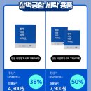 네이버 원쁠딜 이벤트로 알뜰하게 운동화세제 득템하기