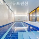 마레 스크린골프펜션 이미지