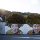 하례생태민박 | 자연 생물 생태계의 보고 신안갯벌 동백 파마 벽화