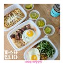 콩불연구소 | 서울 용산/ 이태원 배달맛집 [파스타입니다],[콩불연구소]내돈내산 후기