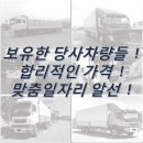 서진운수 이미지