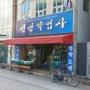 현대약업사 이미지