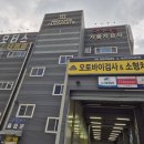 신신모터스