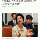 김부선씨 이어지는 폭로 기사ㅡ&#34;이재명, 관계 폭로땐 대마초로 3년 살게 할거라 협박&#34; 이미지