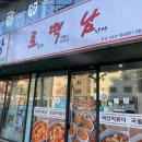 로떡남