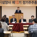 삼양사 본사 전자신문