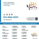 경산 탄성코트 한일일유엔아이 시공후기