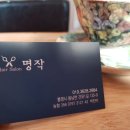 명작헤어살롱 네이버블로그