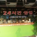 종가집뼈다귀 이미지