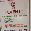황제PC | 동탄 호수공원뷰를 느끼며 고기를 먹습니다. 꼬솝 후기