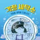 기능세탁소 이미지