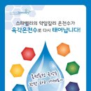 스파밸리 사우나 이미지