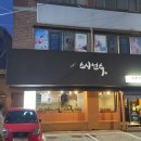 중동 경남아너스빌 후문 이미지