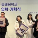 [늘배움학교] 지혜반 이미지