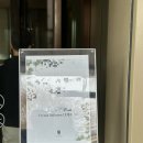 기동축사 | 반얀트리호텔 크리스탈볼룸홀 웨딩 하객 코스식사 후기