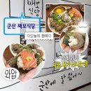 째보식당 | 군산 간장게장 연어장 새우장 모둠 한 접시 | 째보식당 내돈내산 솔직 후기