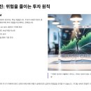 버핏 | 가치투자 워렌버핏 전략 후기