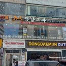 강남교자 동대문점 이미지