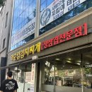 순천신대빽다방 | 순천 집밥 생각날때 순천 김치찌개맛집 ‘이순임김치찌개’