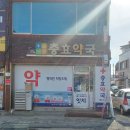 경북정문약국 이미지