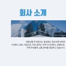 주식회사 대화기업 이미지