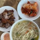 해동토종칼국수족발