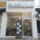 뜸들이다 회기점 | [1호선 회기] 6400원에 삼겹살 카레와 어깨살 간장 덮밥을 먹을 수 있는 "뜸들이다"