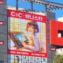 광진C&C미술학원씨앤씨