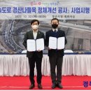 경산산업단지관리공단 이미지