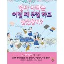 엄마,아빠는 무얼하고 놀았을까? 이미지