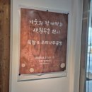 원주 백운아트홀