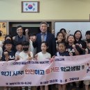 박곡초교 경북신문