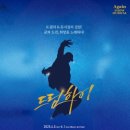 뮤지컬 드림하이 솔직 후기!