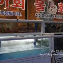 해촌산오징어물회 이미지