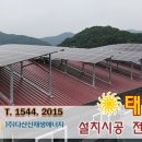 백운 태양광발전소 네이버블로그