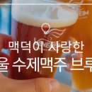 수제덕후 이미지