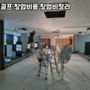 하늘파크골프