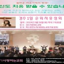 할렐루야!! 3월 26일(화)에 경주 사랑하는교회에서 1일 순회치유성회가 열립니다. (강사: 박수련 전도사) 이미지