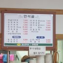 만석골 | 대전 만석골: 맛과 분위기를 동시에 즐길 수 있는 곳