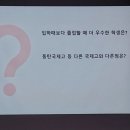 고양국제고등학교 이미지