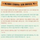 [공지] [오픈] 복면공주 - 6세~초등저학년 한 번 펼치면 멈출 수 없는 책!(읽기독립 대표도서) &#39;복면...